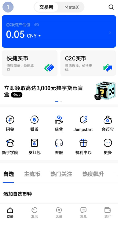 o易注册入口页面展示